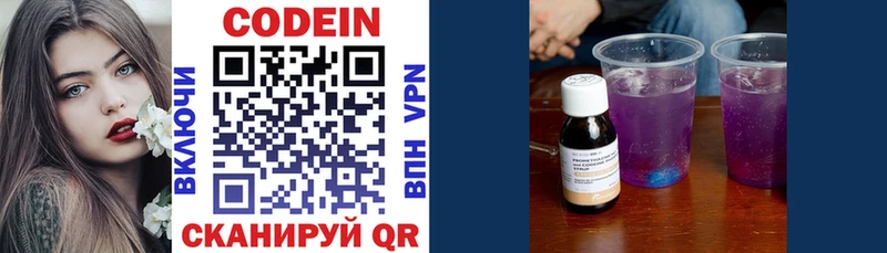 Кодеиновый сироп Lean Purple Drank  Киреевск 