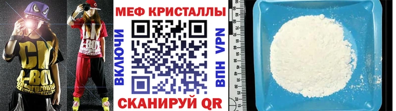 МЯУ-МЯУ кристаллы  Киреевск 