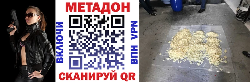 наркота  Киреевск  МЕТАДОН мёд 